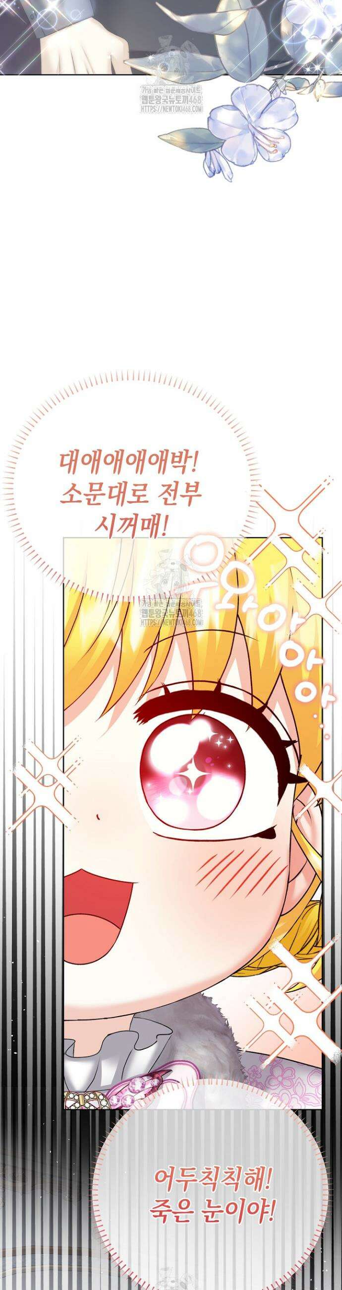 검은 머리 아빠는 거두는 게 아니다 17화 40
