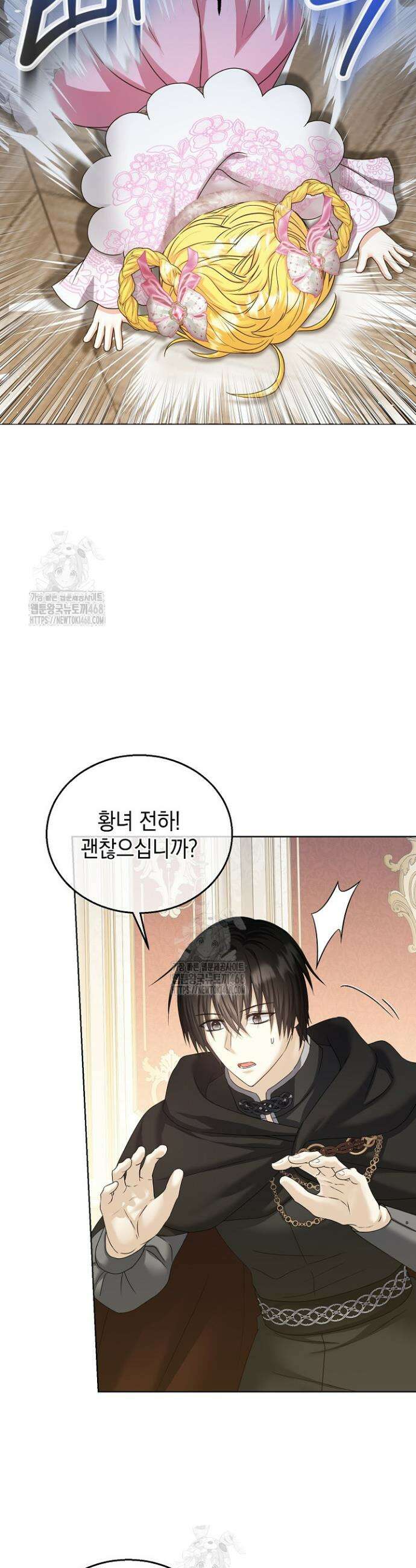 검은 머리 아빠는 거두는 게 아니다 17화 42