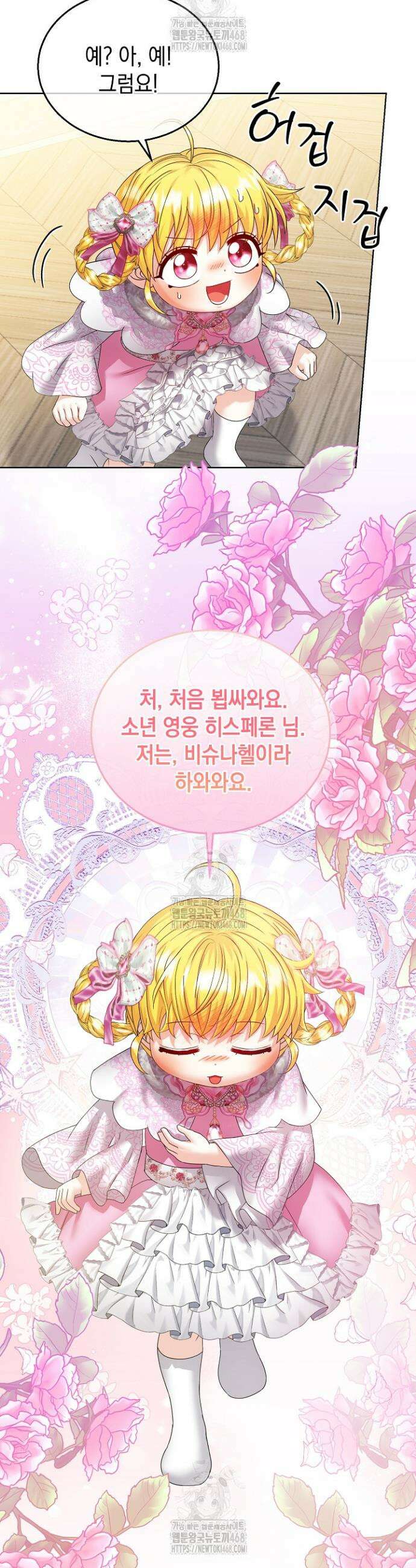 검은 머리 아빠는 거두는 게 아니다 17화 43