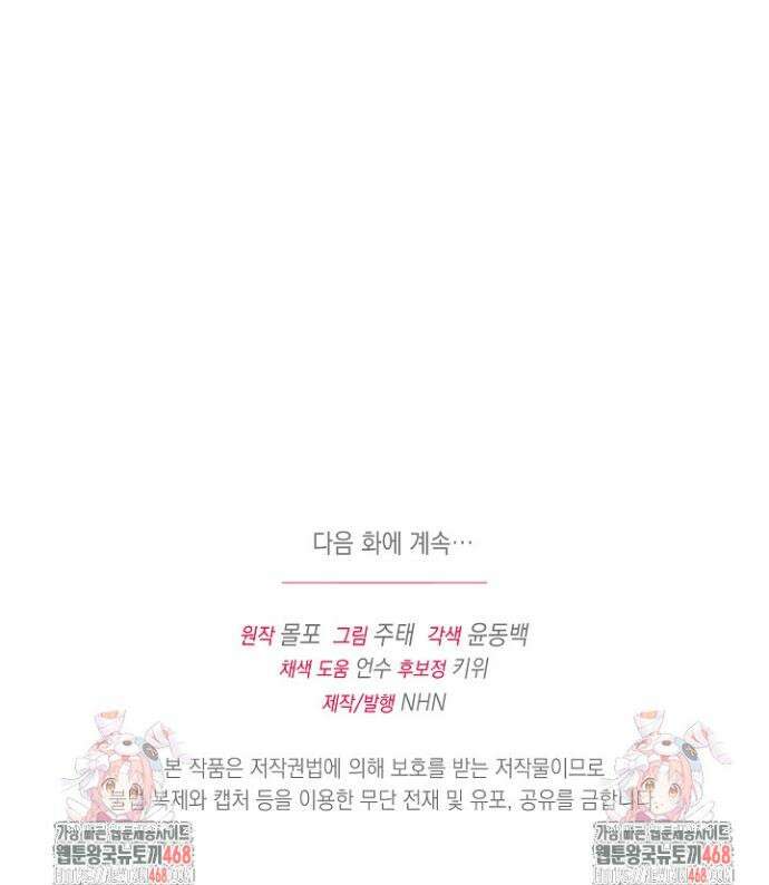 검은 머리 아빠는 거두는 게 아니다 17화 46