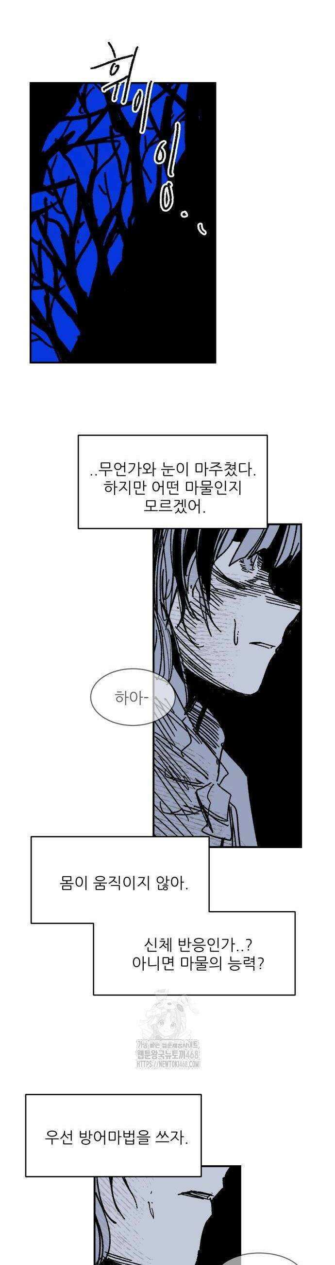 용사 카리엘 9화 2