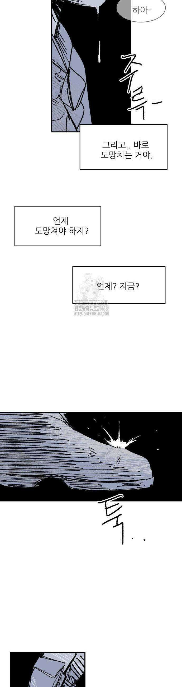 용사 카리엘 9화 3