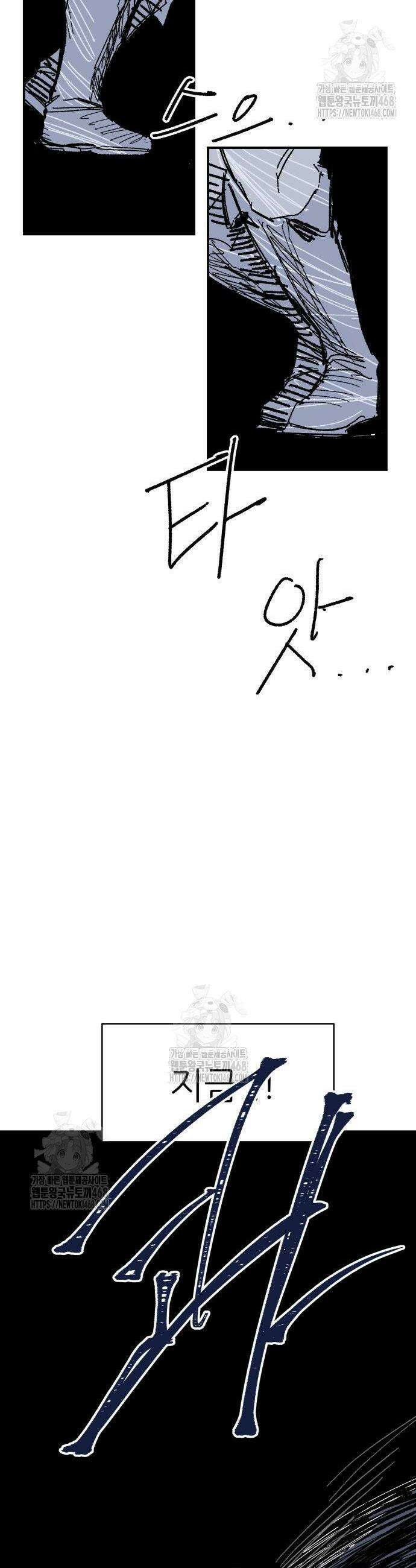 용사 카리엘 9화 4