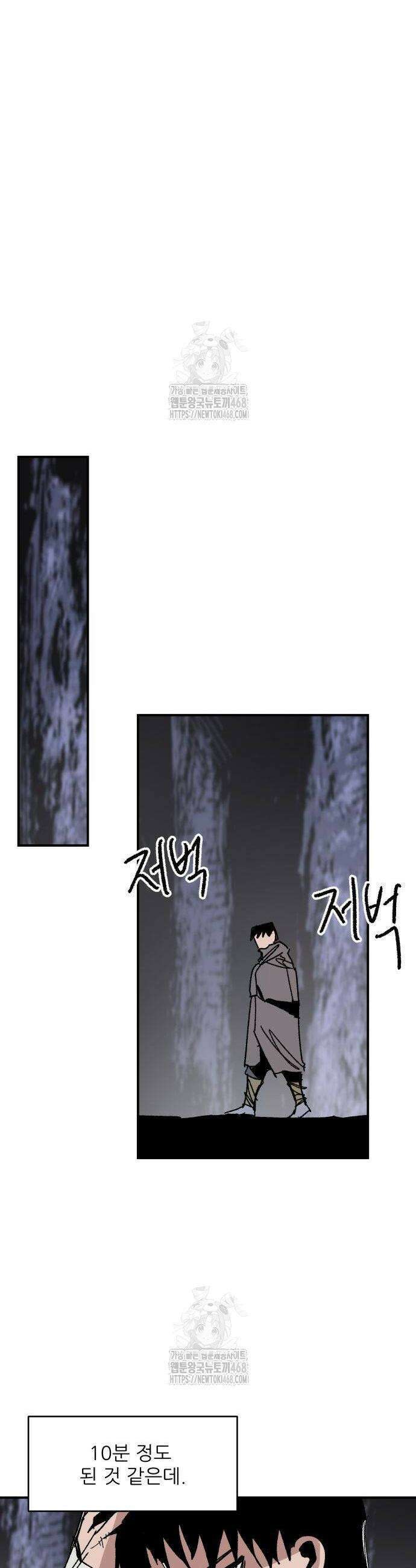 용사 카리엘 9화 6