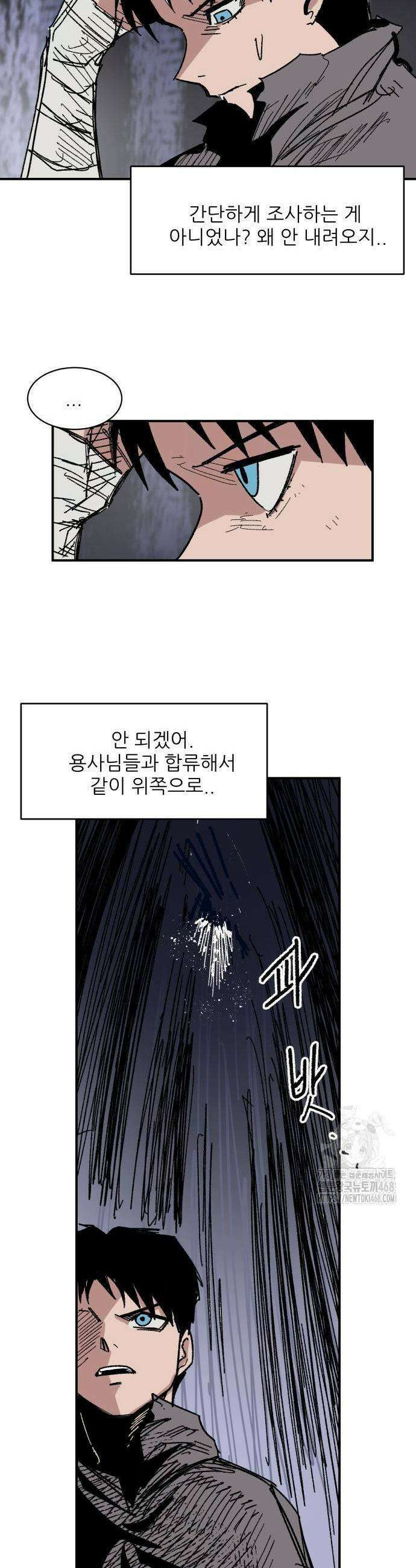 용사 카리엘 9화 7