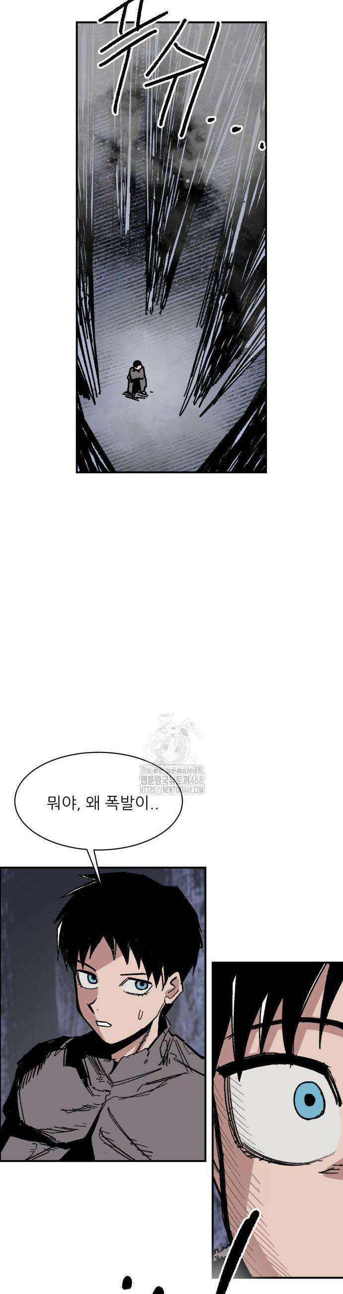 용사 카리엘 9화 9