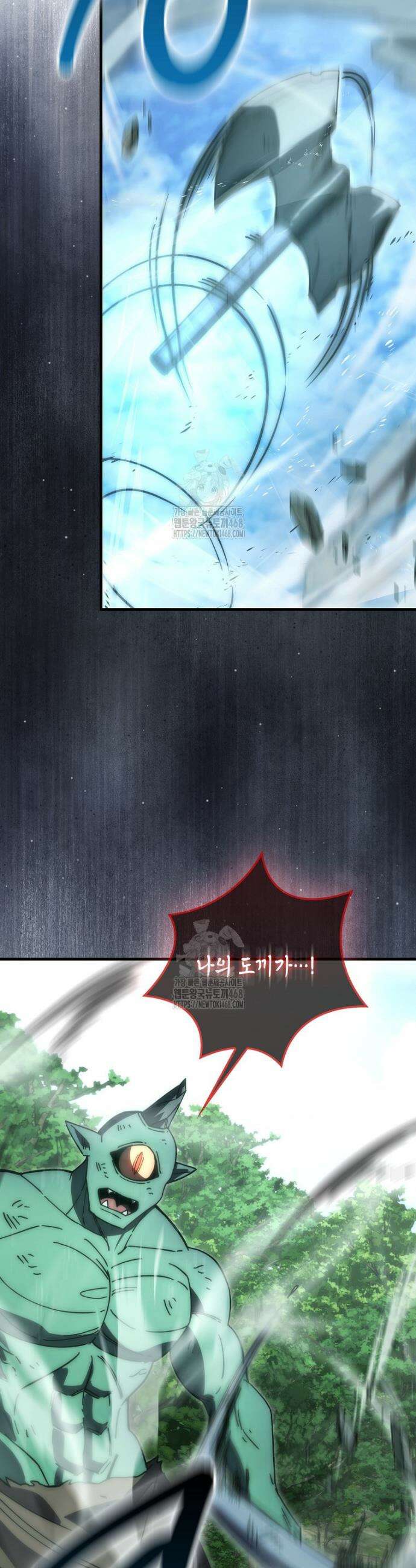 무공으로 레벨업하는 마왕님 136화 2