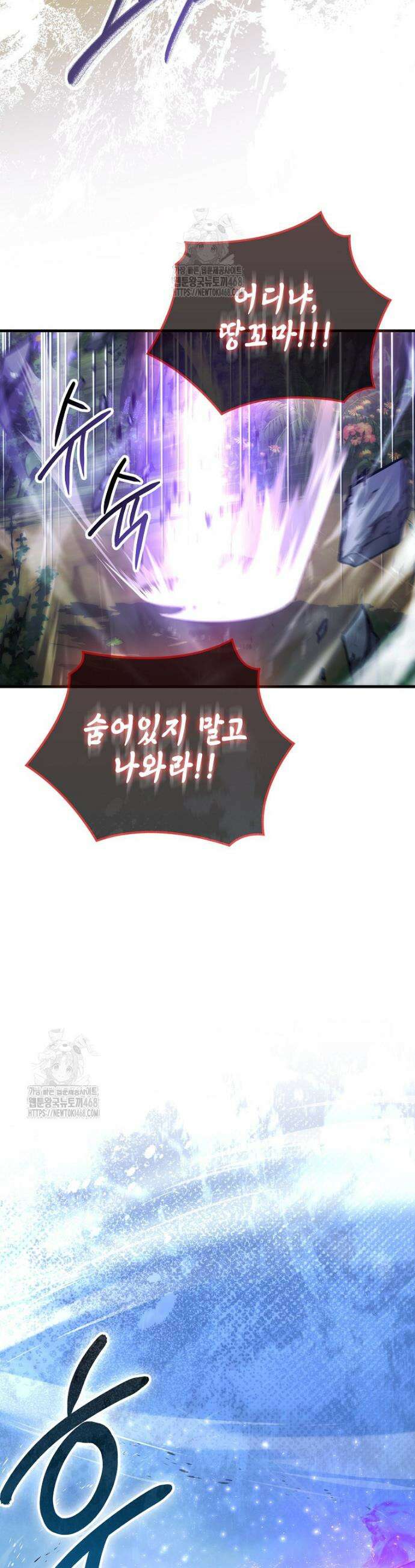 무공으로 레벨업하는 마왕님 136화 5