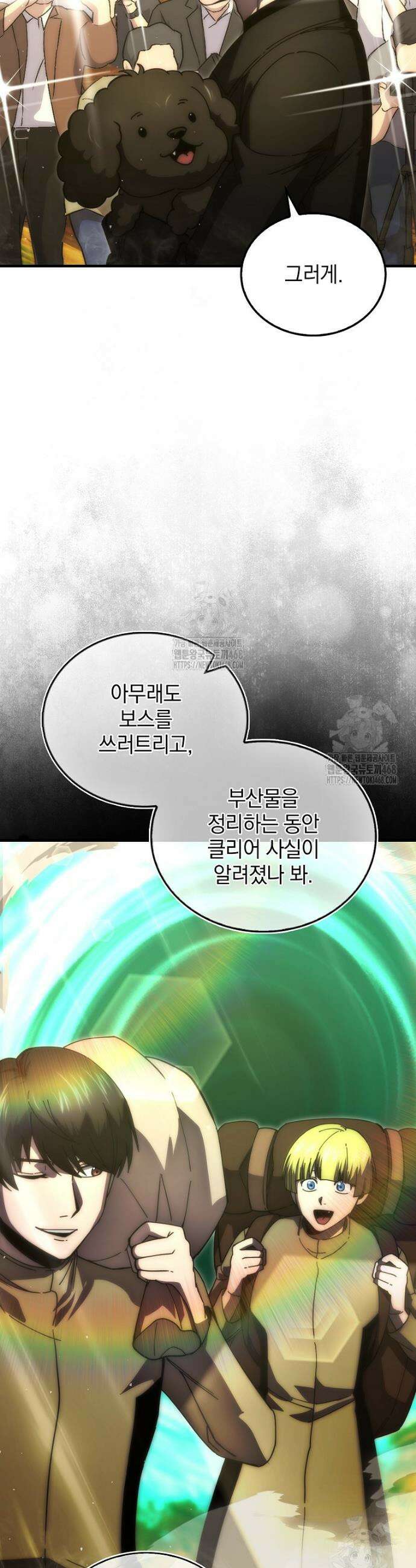 무공으로 레벨업하는 마왕님 136화 10