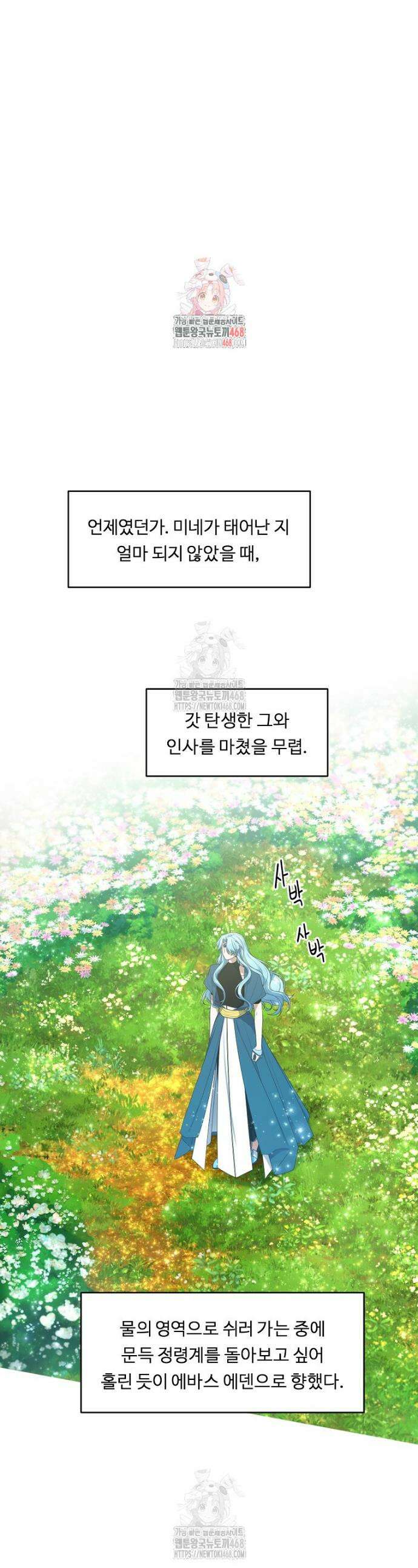 정령왕 엘퀴네스 326화 1