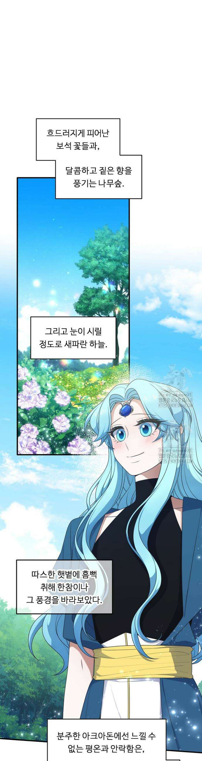 정령왕 엘퀴네스 326화 2
