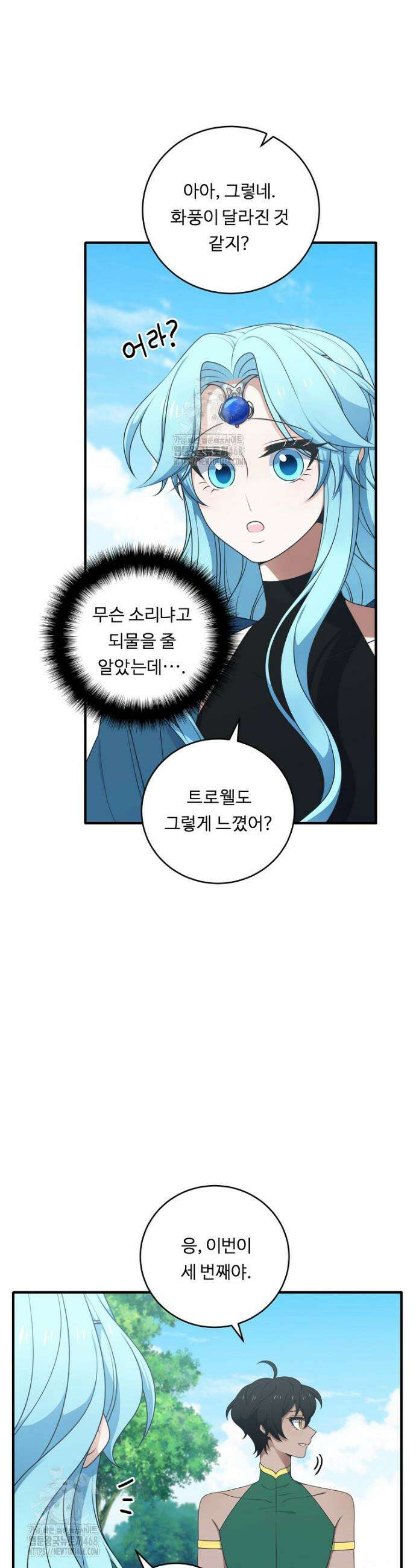 정령왕 엘퀴네스 326화 5
