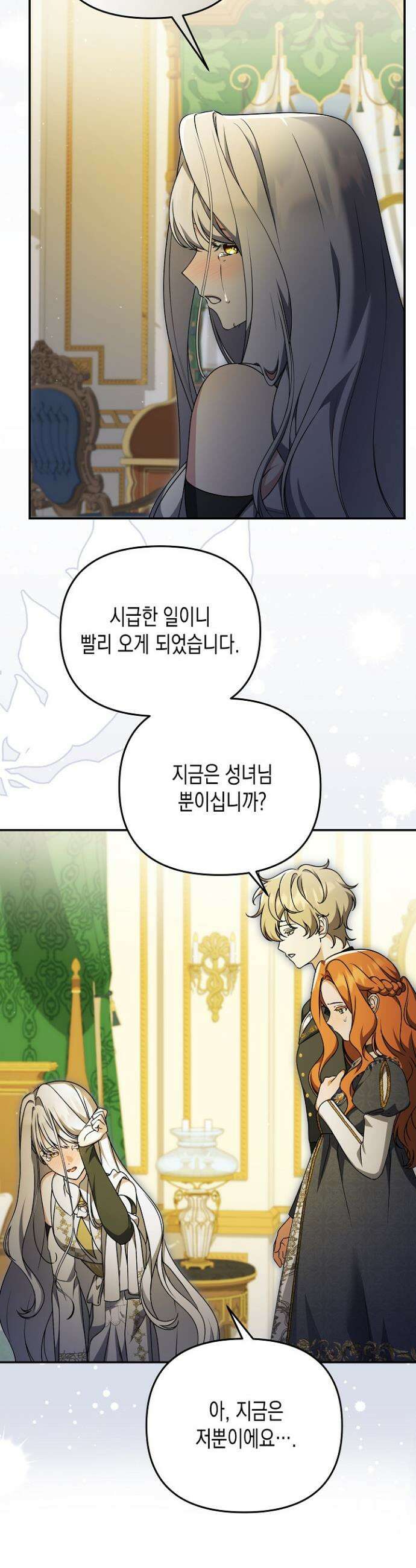 흑막 공작의 못난이 부인 53화 5