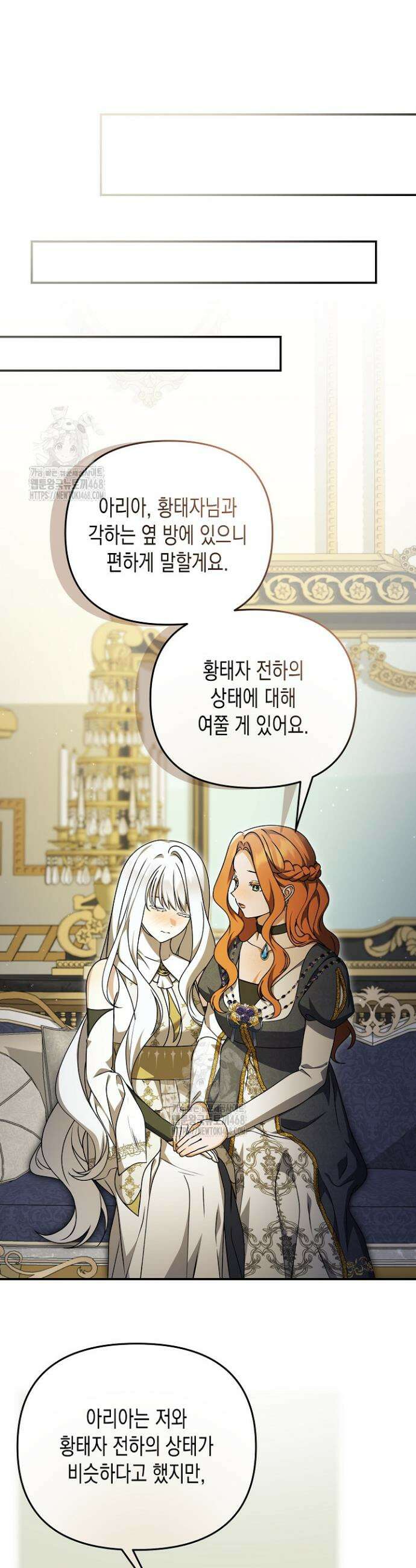 흑막 공작의 못난이 부인 53화 11