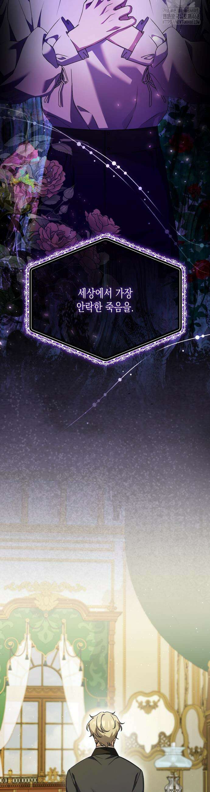 흑막 공작의 못난이 부인 53화 18