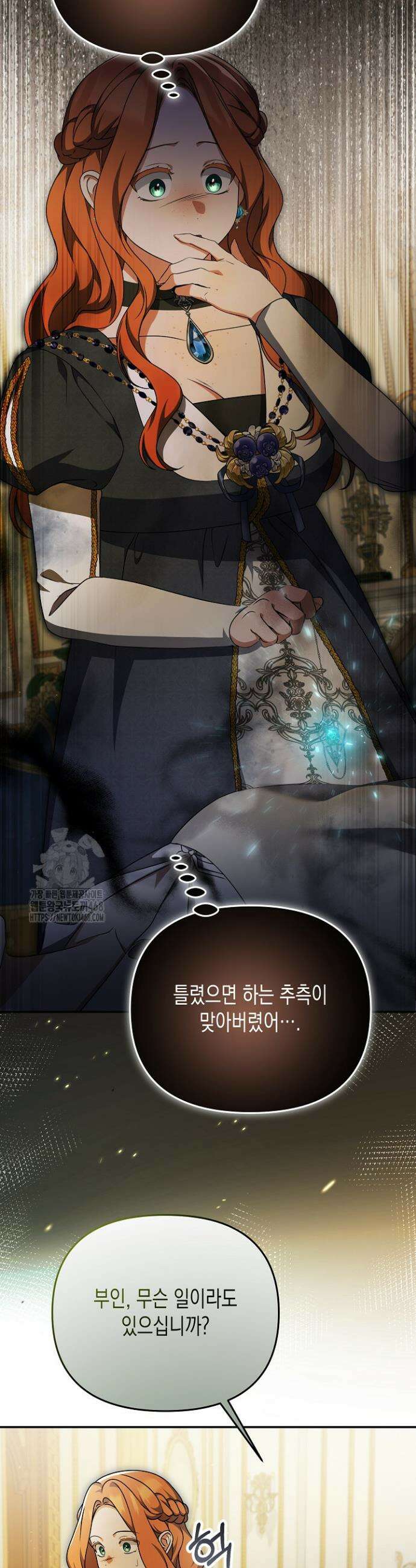 흑막 공작의 못난이 부인 53화 24