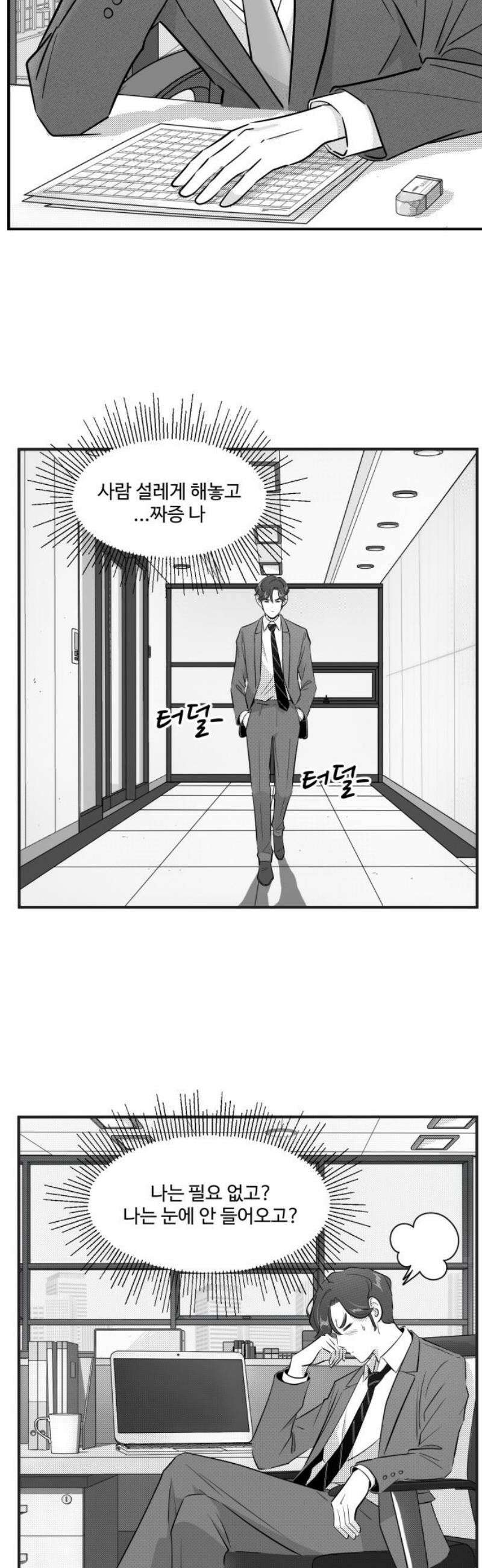 조조코믹스 <시즌5> 16화_할 말 있다고 따로 부르면 5