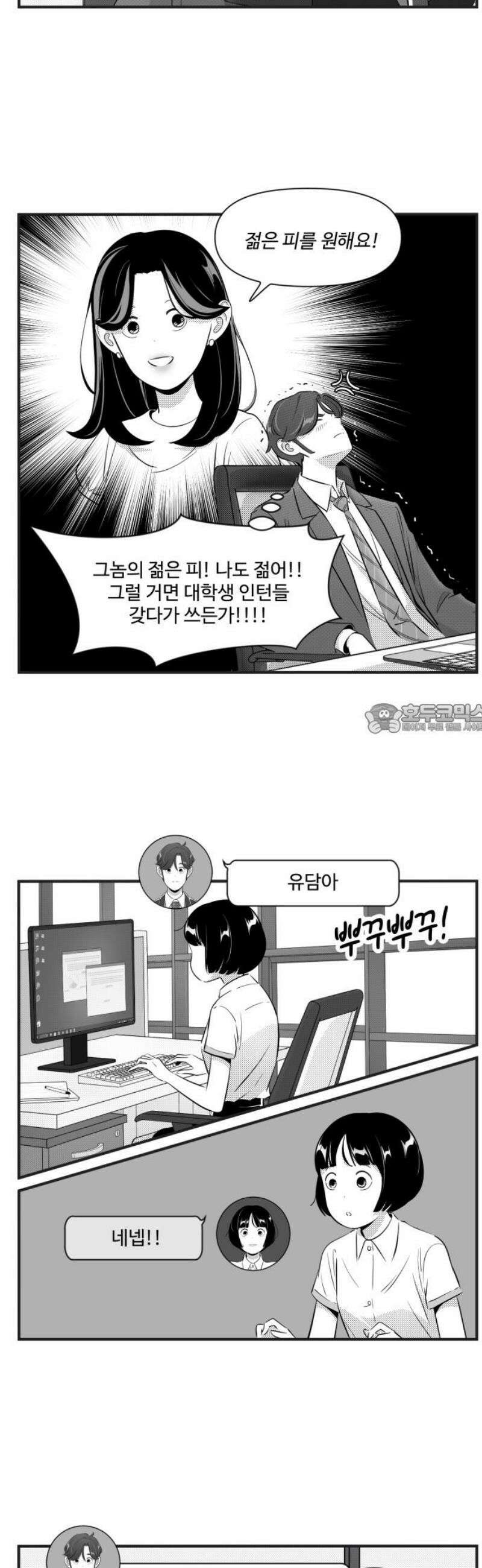 조조코믹스 <시즌5> 16화_할 말 있다고 따로 부르면 6