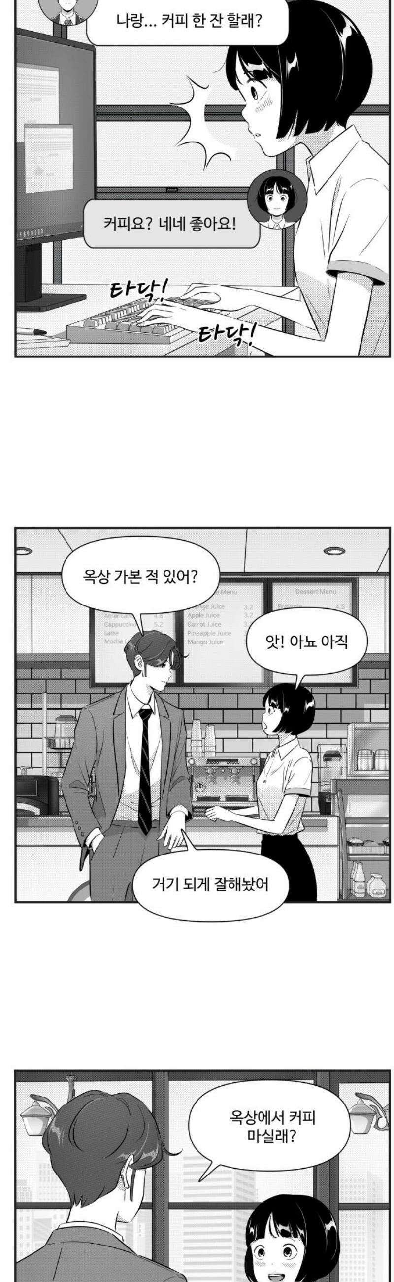 조조코믹스 <시즌5> 16화_할 말 있다고 따로 부르면 7