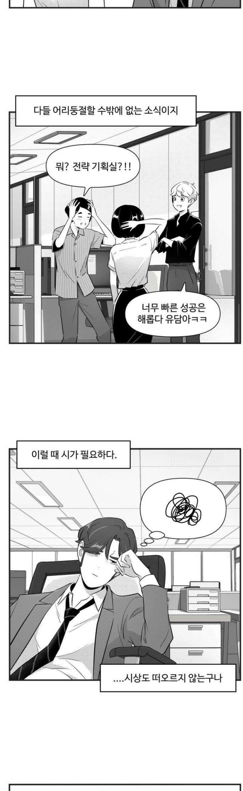 조조코믹스 <시즌5> 16화_할 말 있다고 따로 부르면 13