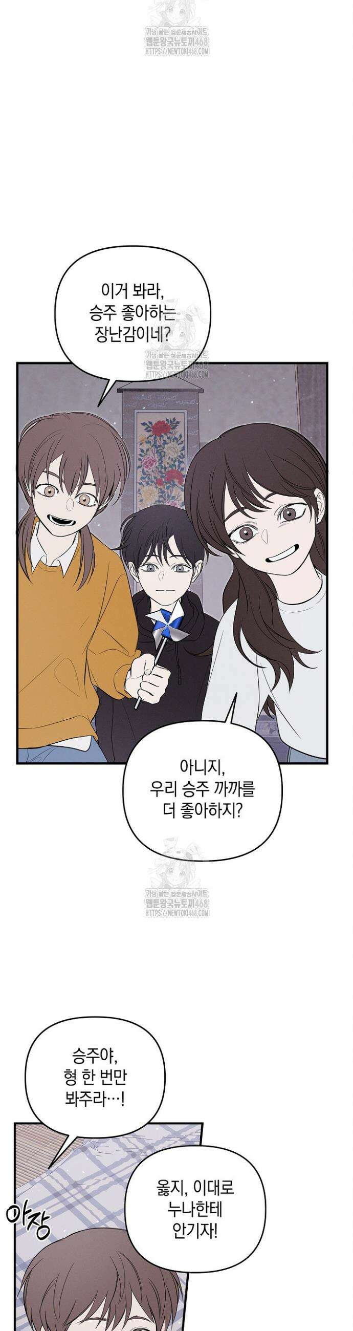 무흔의 밤 휴재 특별편 2
