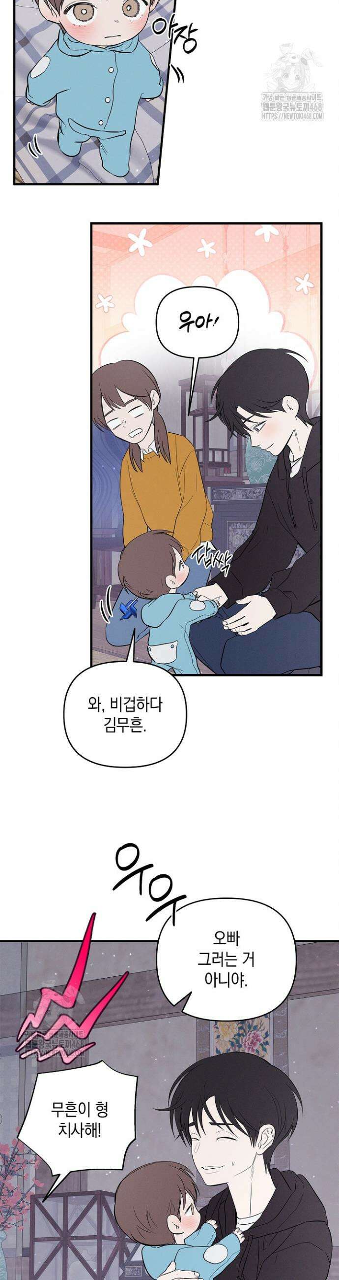 무흔의 밤 휴재 특별편 3