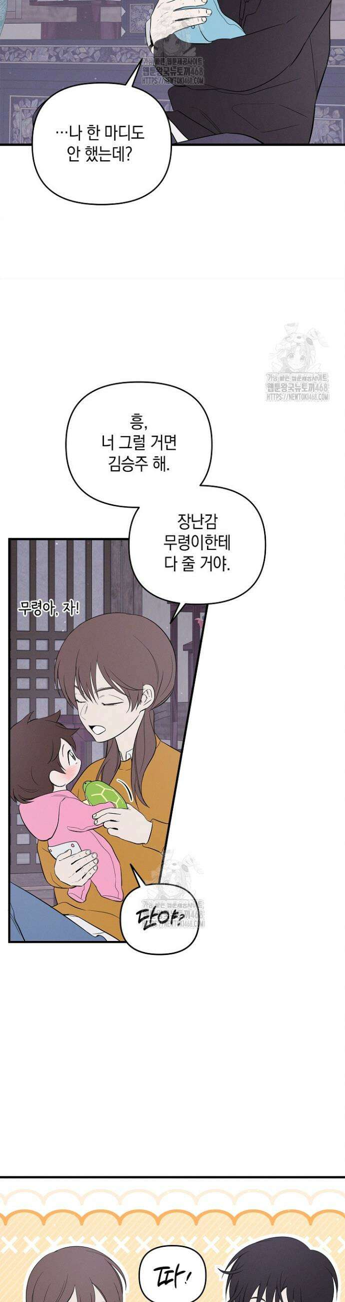 무흔의 밤 휴재 특별편 4