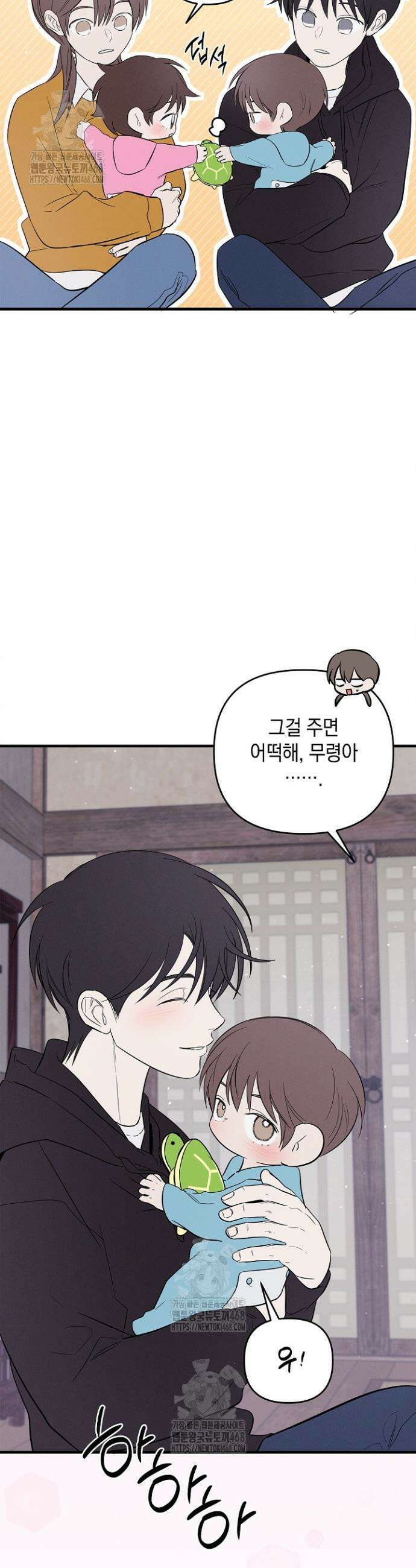 무흔의 밤 휴재 특별편 5