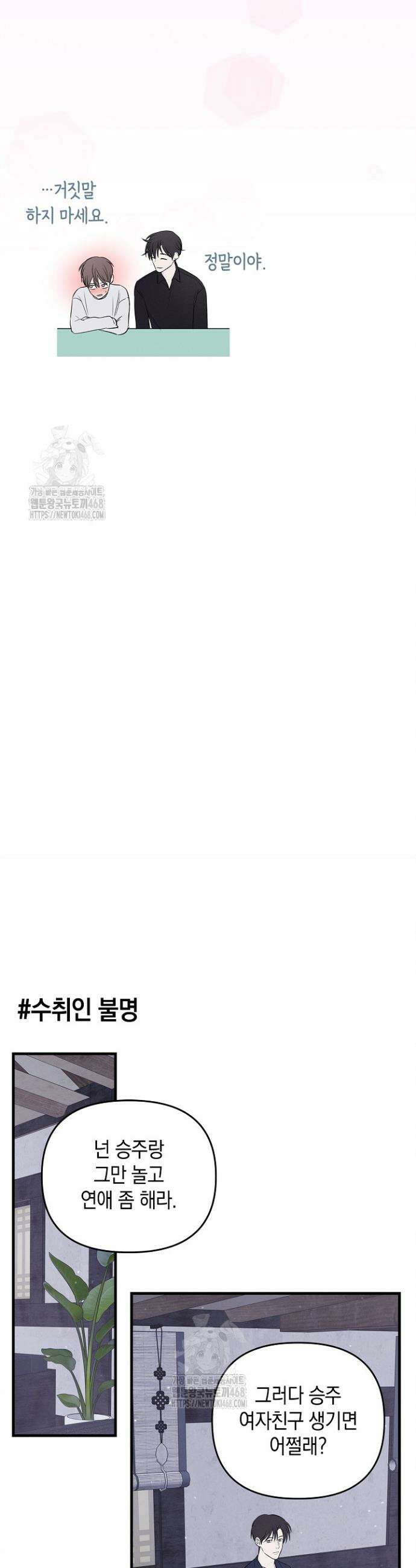 무흔의 밤 휴재 특별편 6