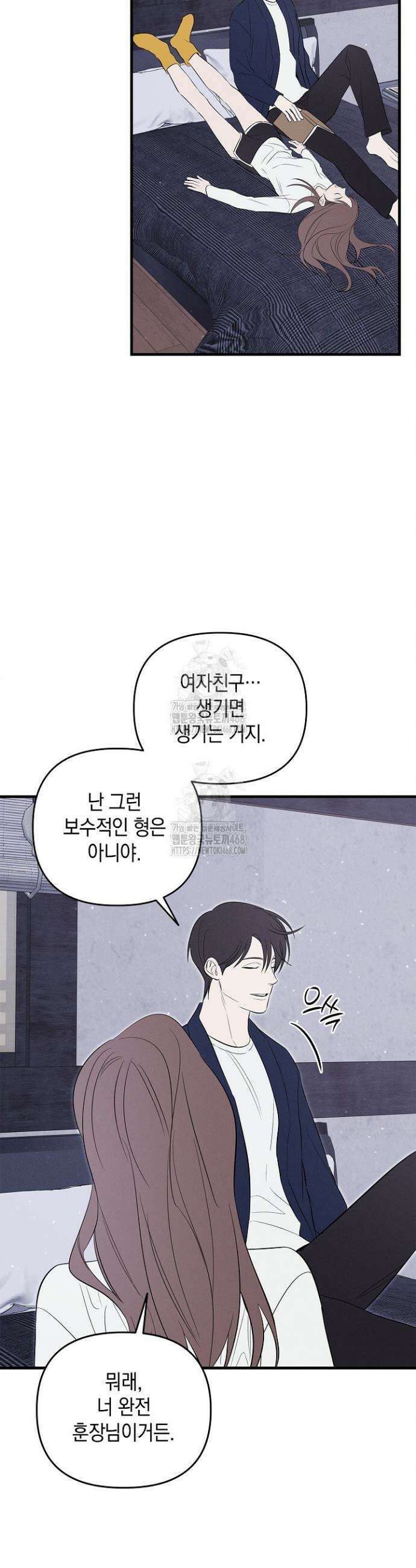무흔의 밤 휴재 특별편 7