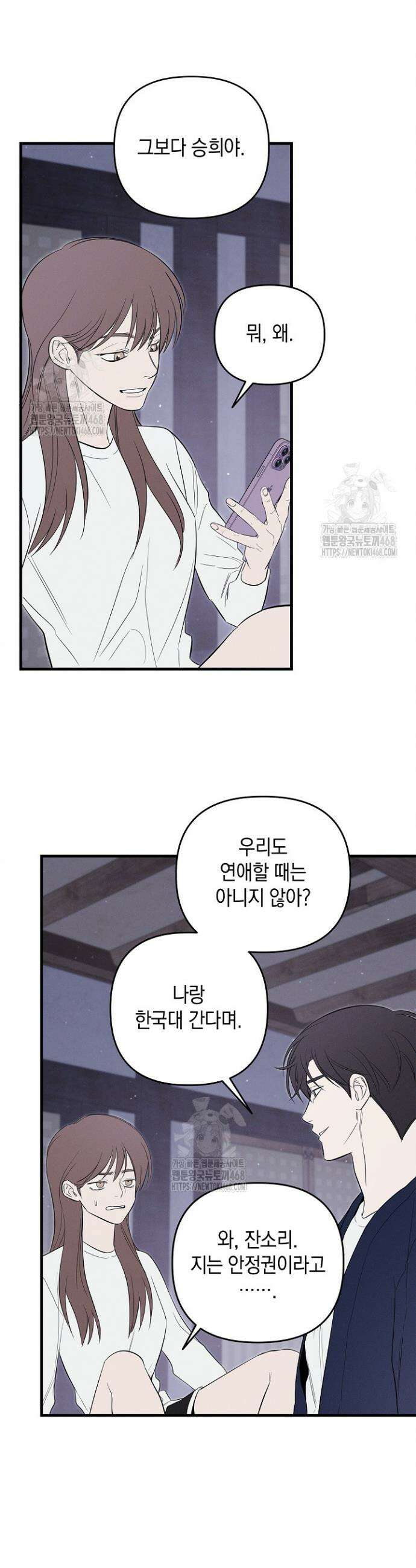 무흔의 밤 휴재 특별편 8