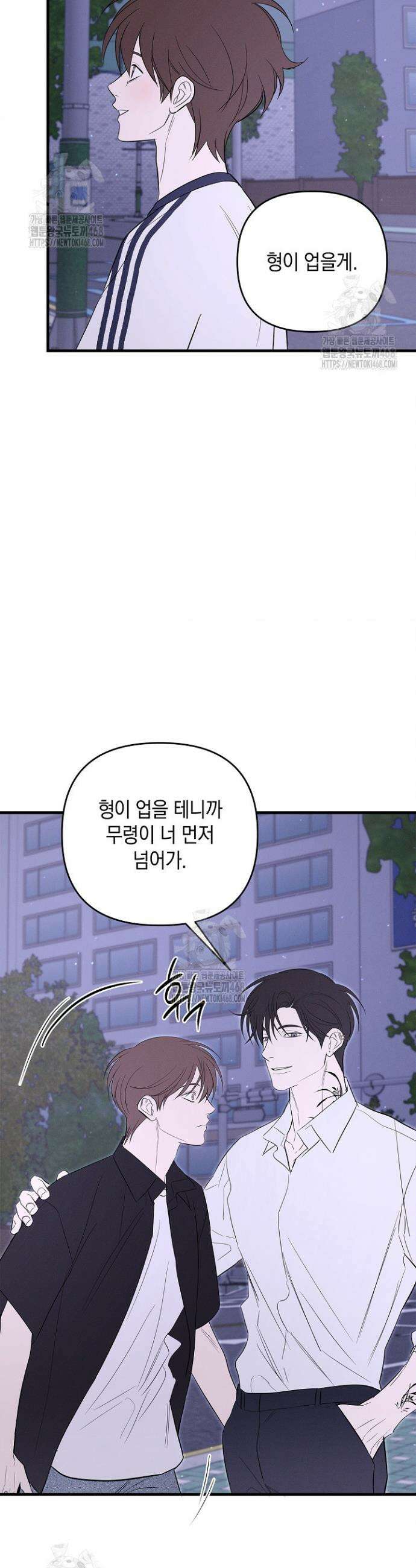 무흔의 밤 휴재 특별편 15