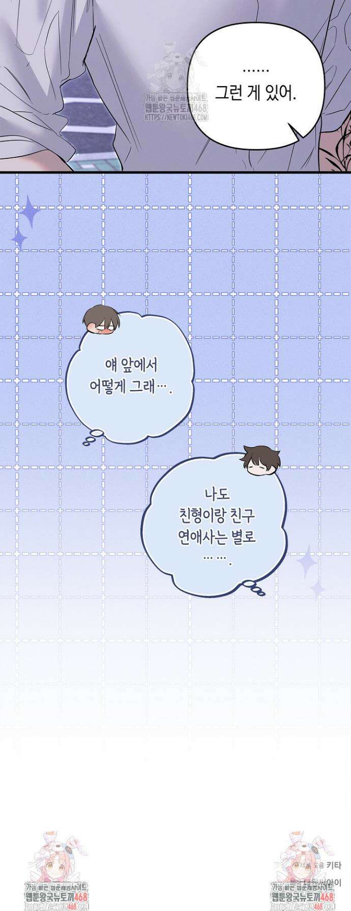 무흔의 밤 휴재 특별편 20