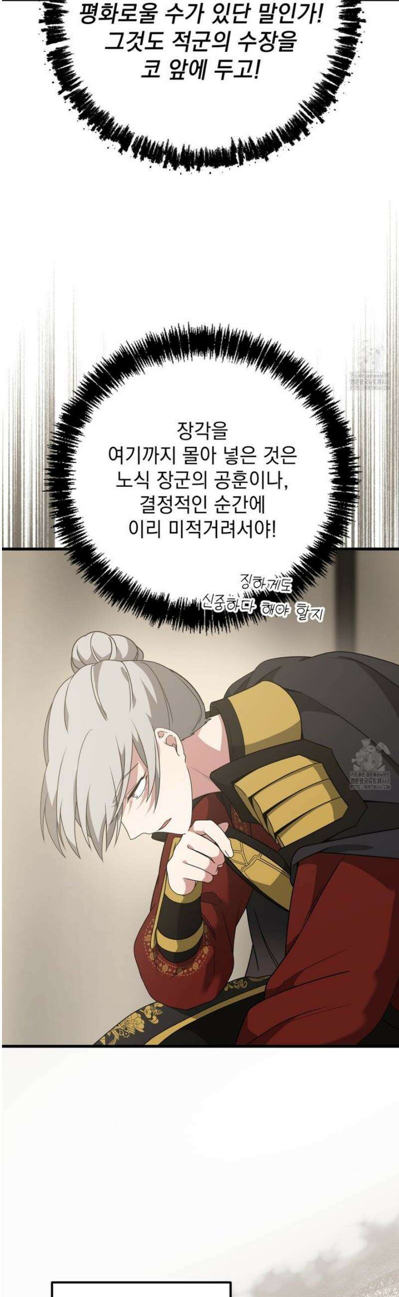 동백꽃 46화 2