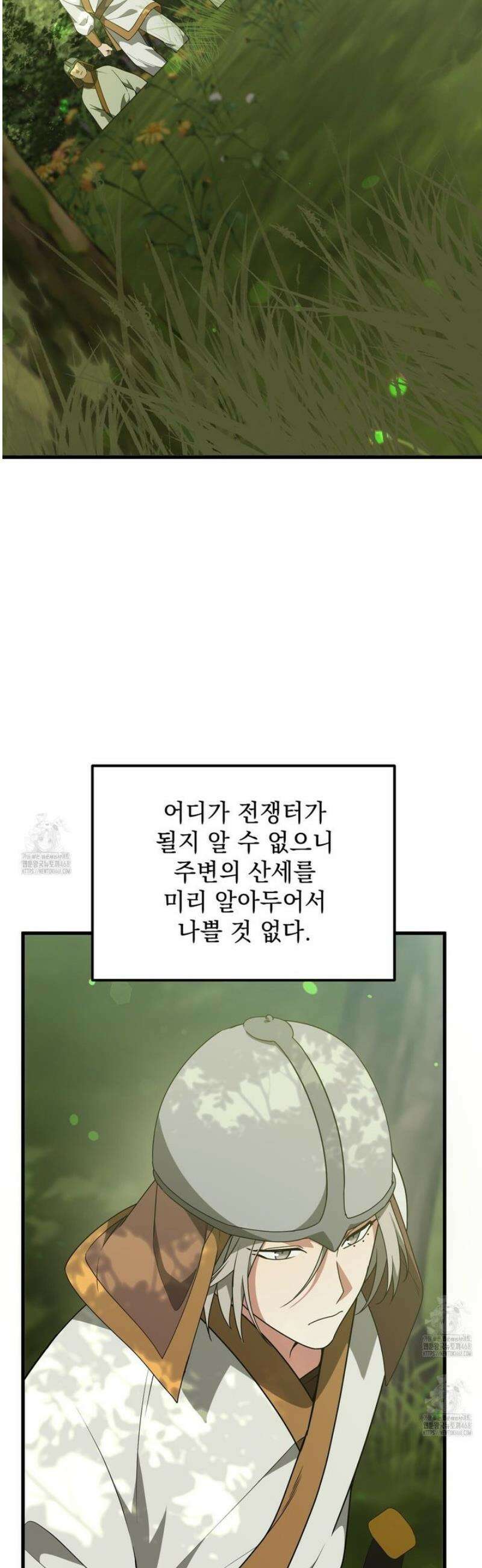 동백꽃 46화 7