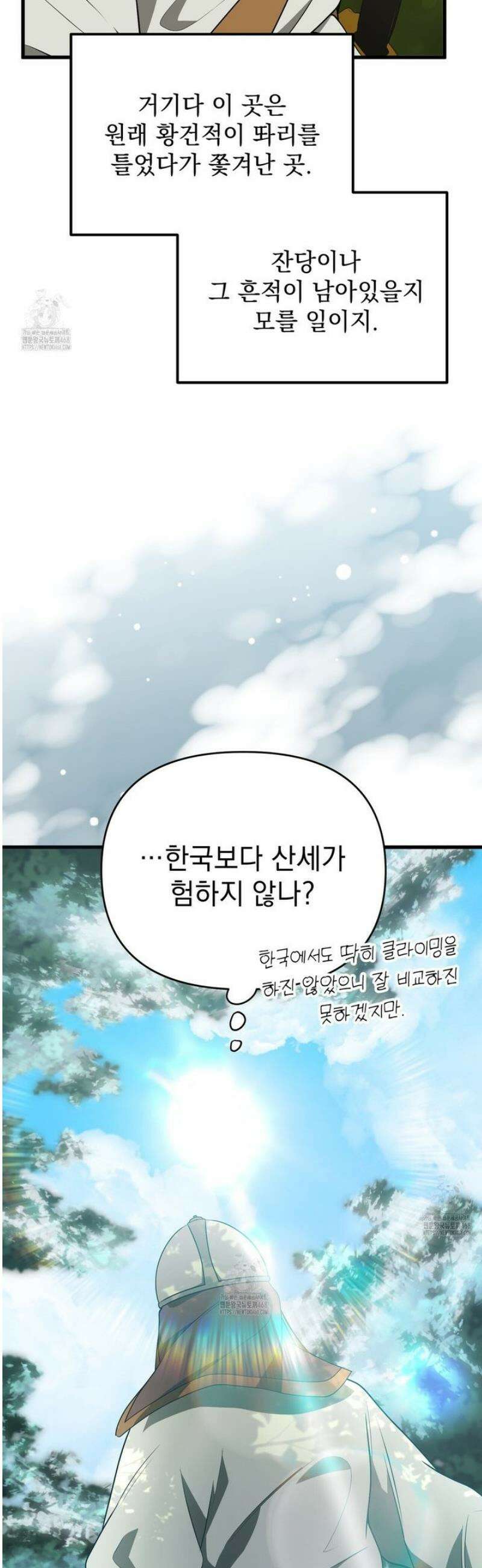 동백꽃 46화 8