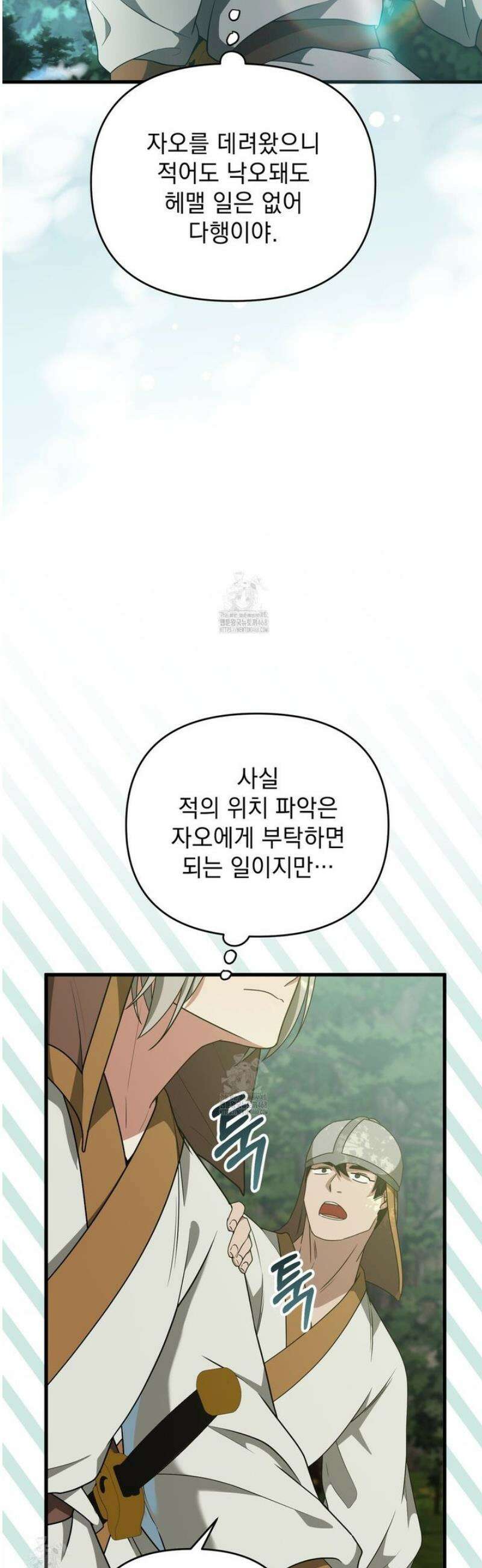 동백꽃 46화 9