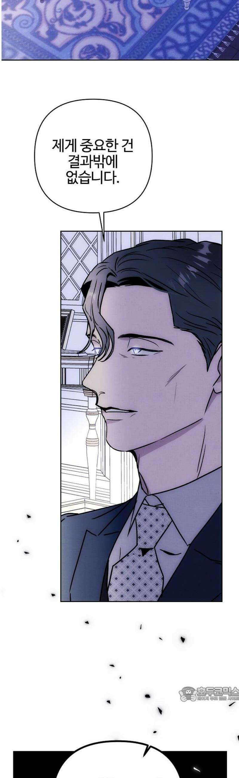 너에게로 중독 83화 23