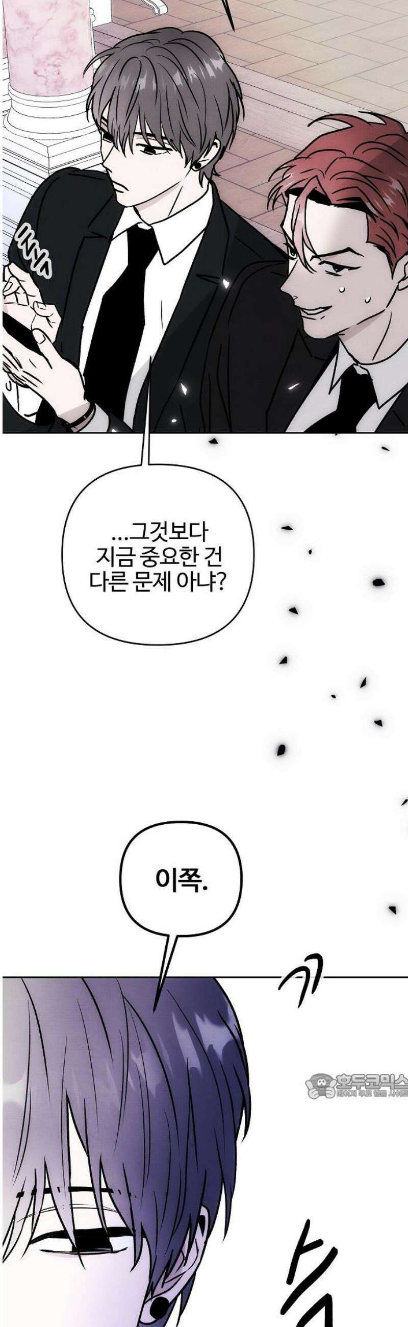 너에게로 중독 83화 25