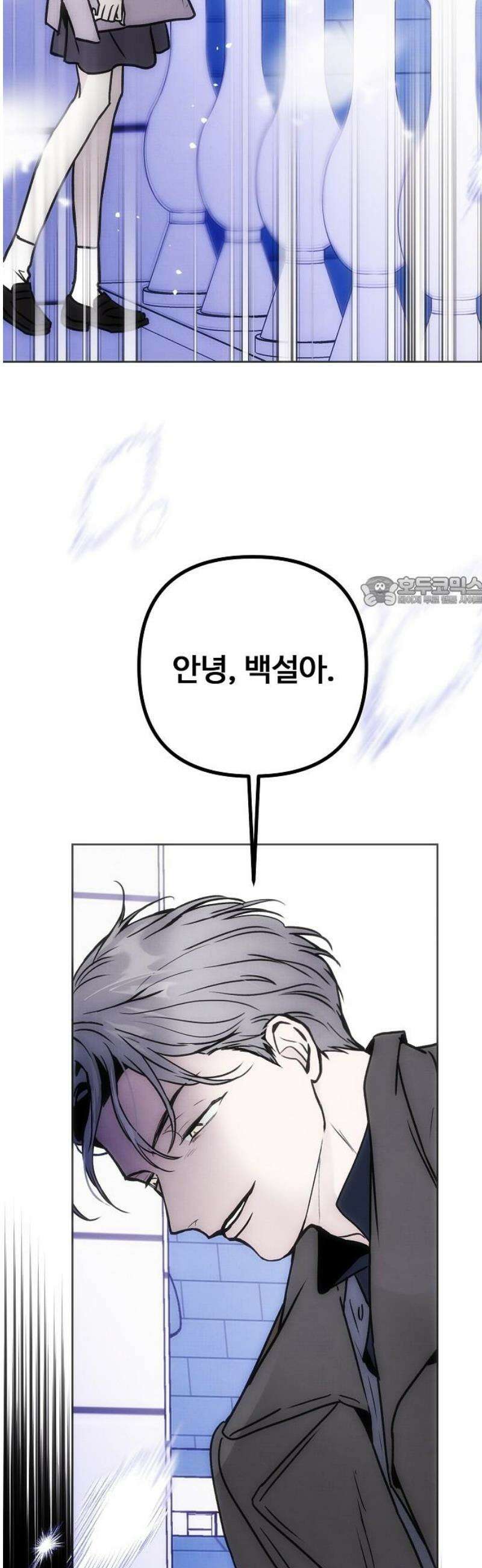 너에게로 중독 83화 37