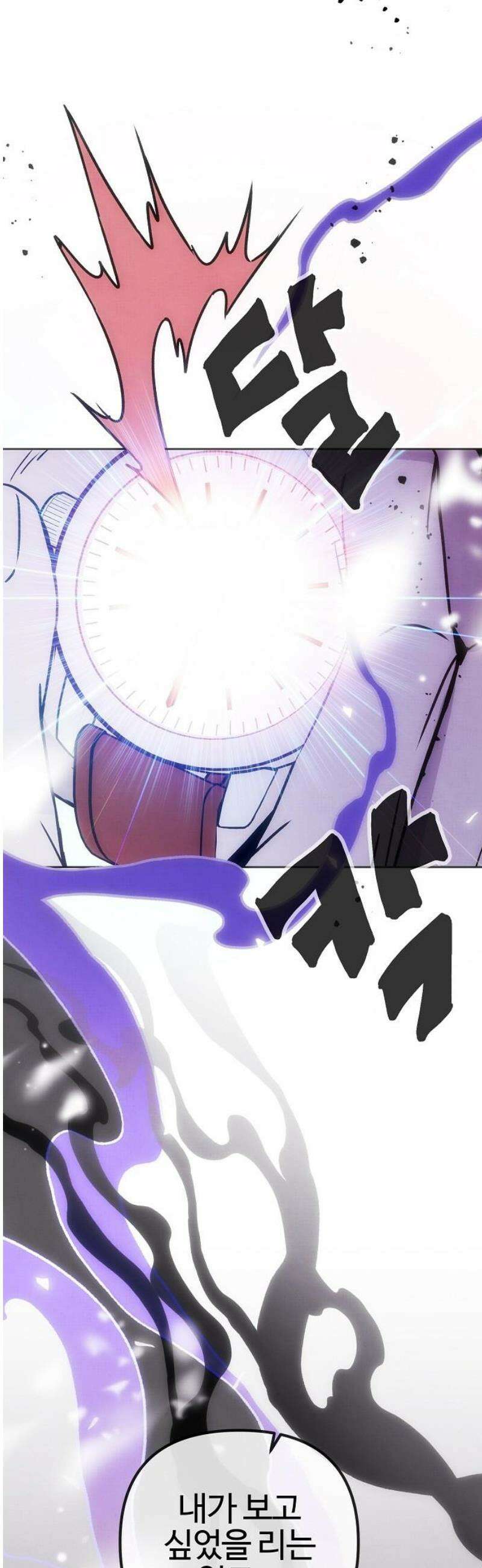 너에게로 중독 83화 42