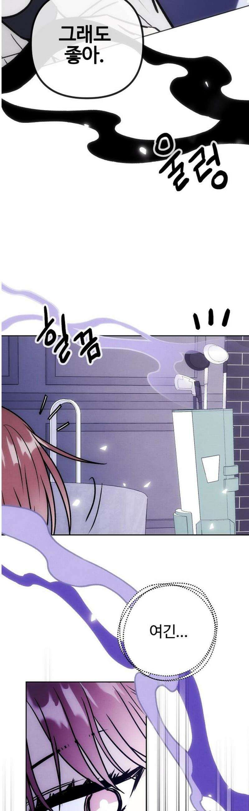 너에게로 중독 83화 46