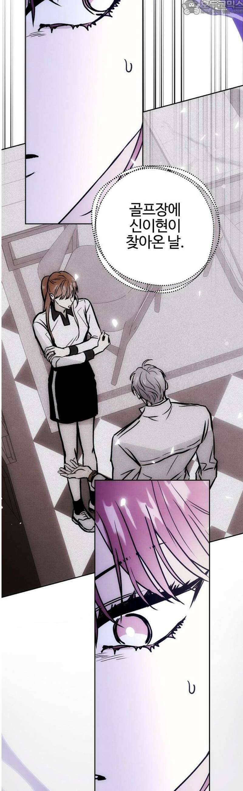 너에게로 중독 83화 47