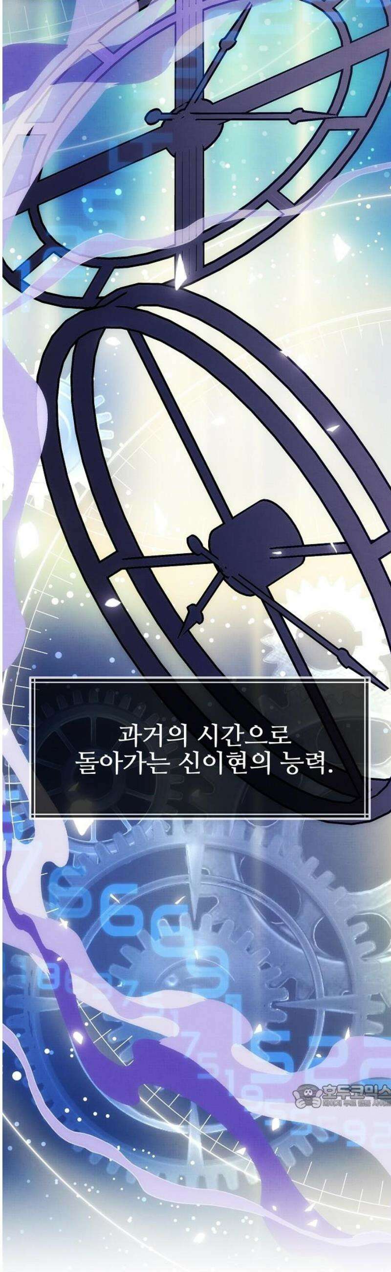 너에게로 중독 83화 50