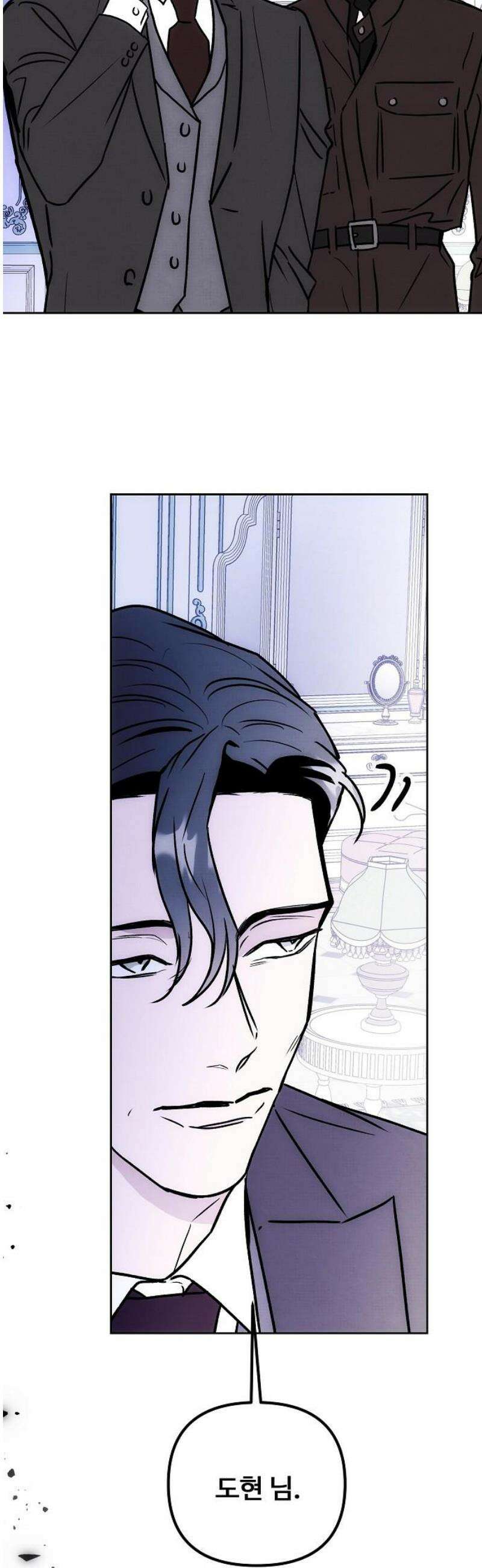 너에게로 중독 83화 53