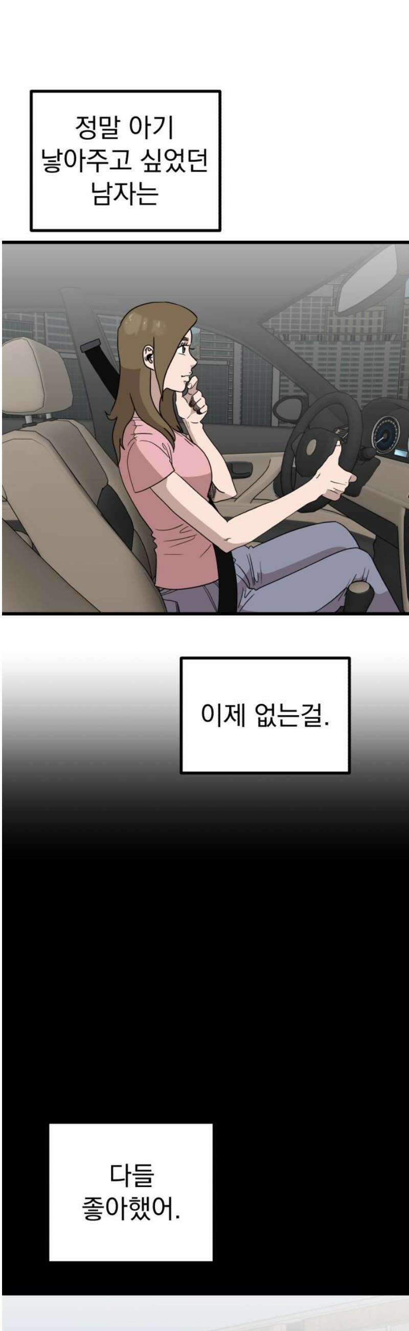 개꿈 81화 6