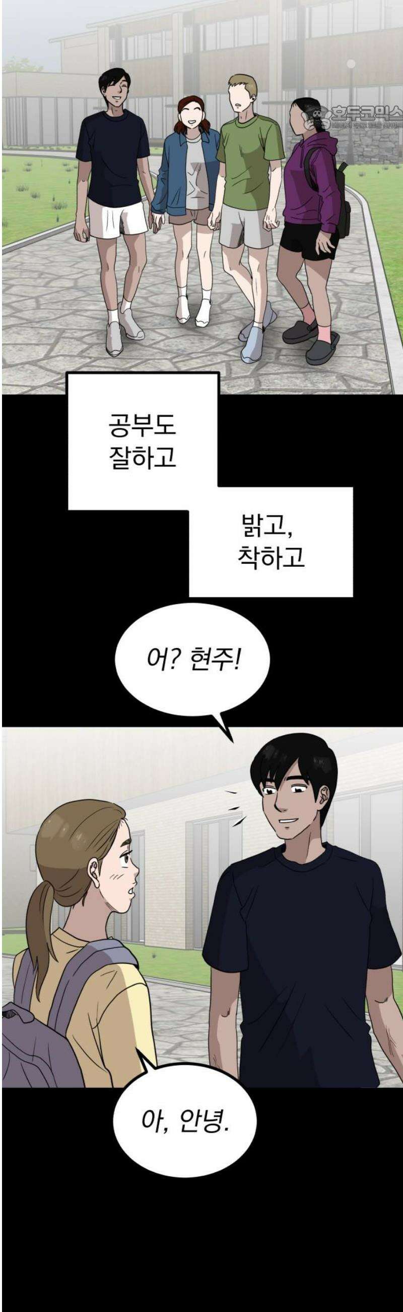 개꿈 81화 7