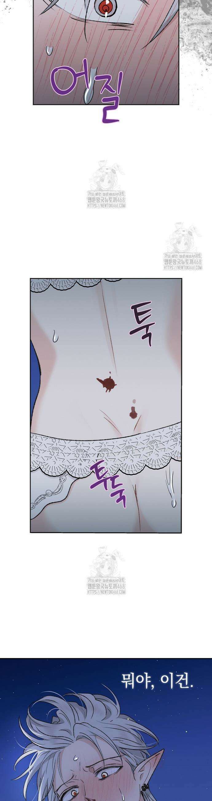 엘프의 짝짓기 48화 6