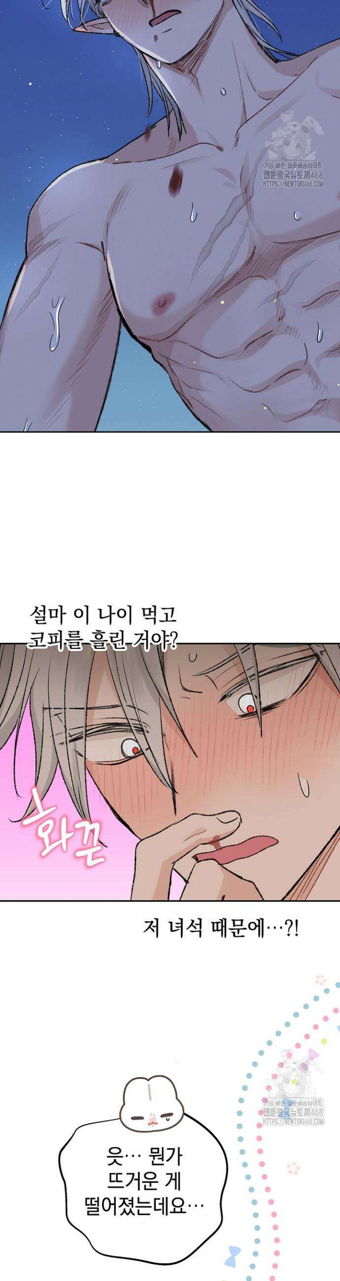 엘프의 짝짓기 48화 7