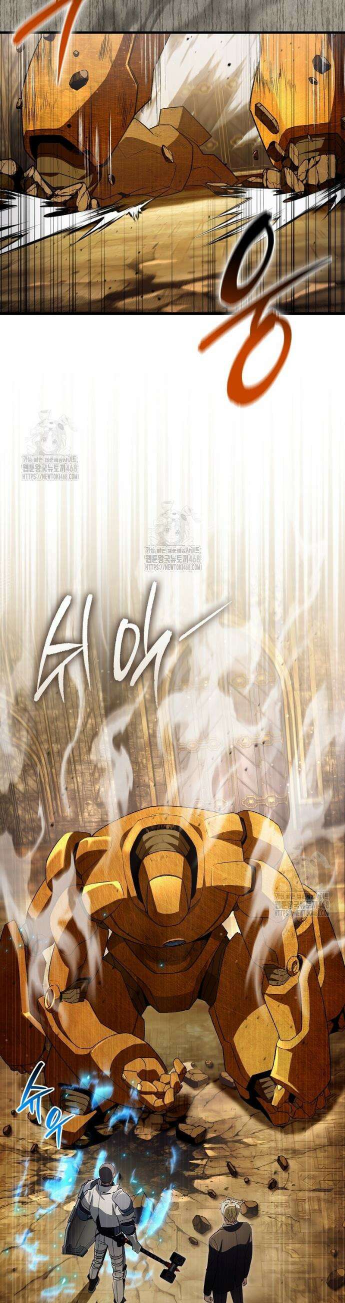 이세계 착각 헌터 60화 7